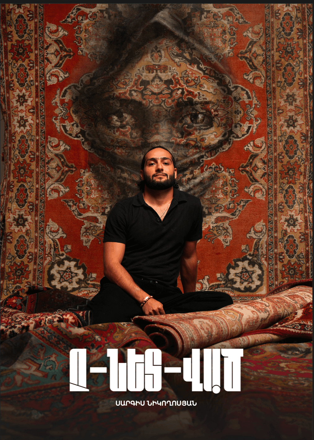 Not-Thrown: An exhibition opening at A1 Art Space 